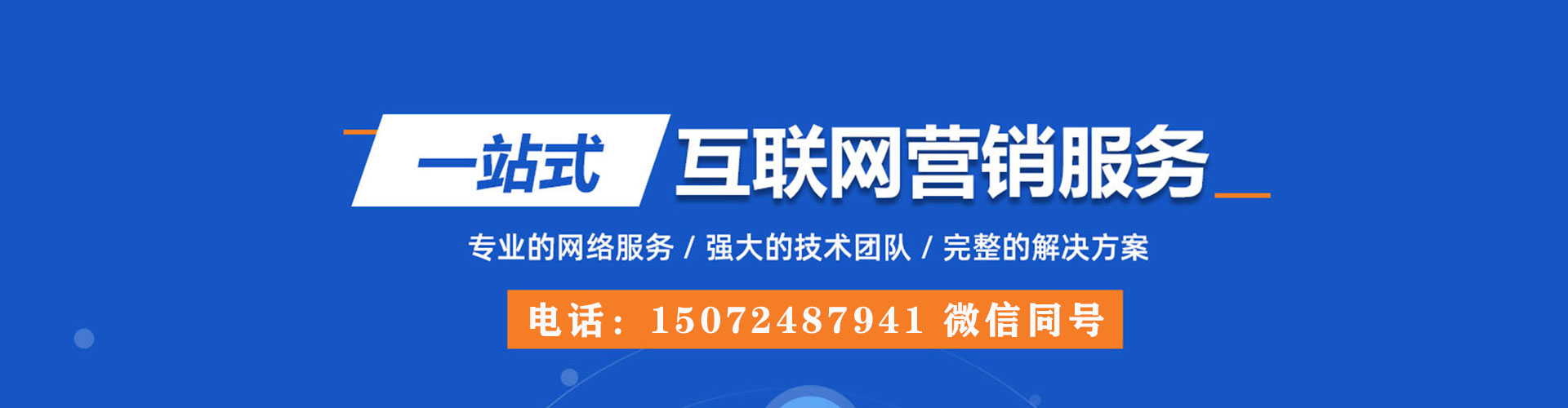 乾安百度包年竞价