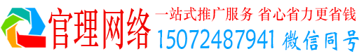 乾安官理信息流推广