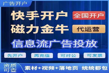 快手信息流广告在行业中的应用案例